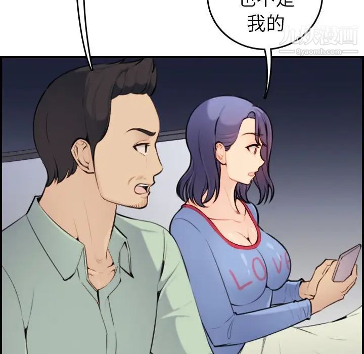 《妈妈是女大学生》漫画 第8话