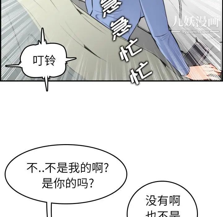 《妈妈是女大学生》漫画 第8话
