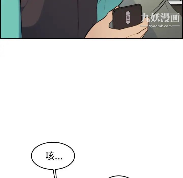 《妈妈是女大学生》漫画 第8话