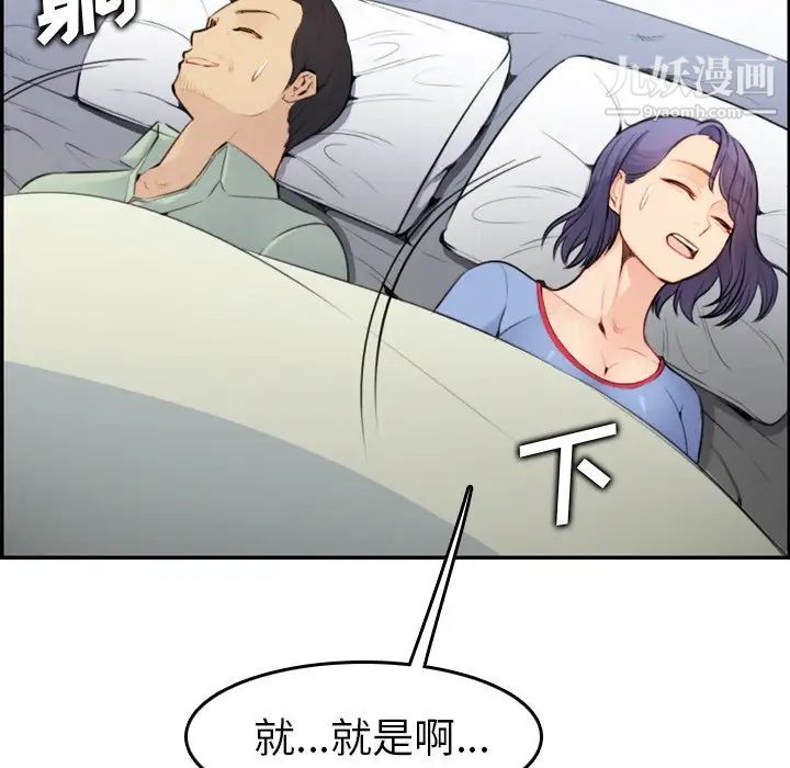 《妈妈是女大学生》漫画 第8话