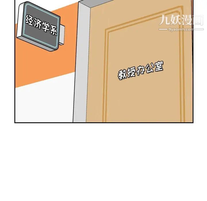 《妈妈是女大学生》漫画 第8话