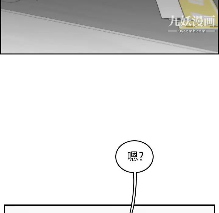 《妈妈是女大学生》漫画 第8话