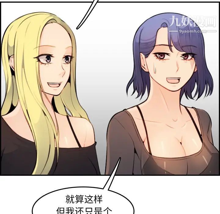 《妈妈是女大学生》漫画 第8话