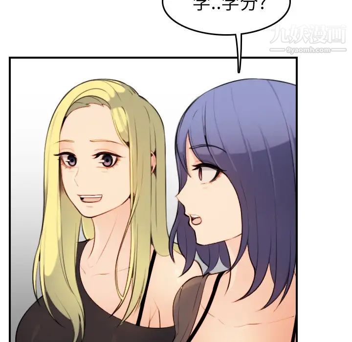 《妈妈是女大学生》漫画 第8话
