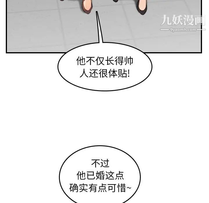 《妈妈是女大学生》漫画 第8话
