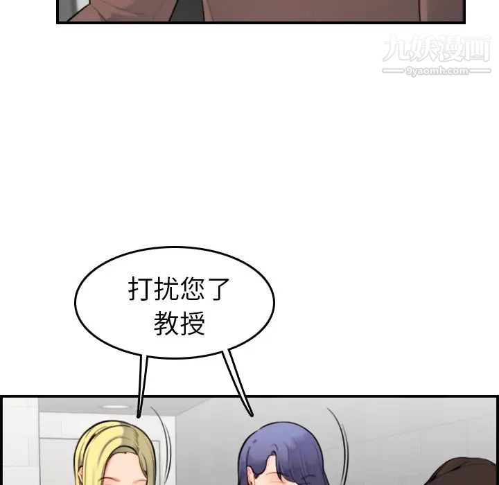 《妈妈是女大学生》漫画 第8话
