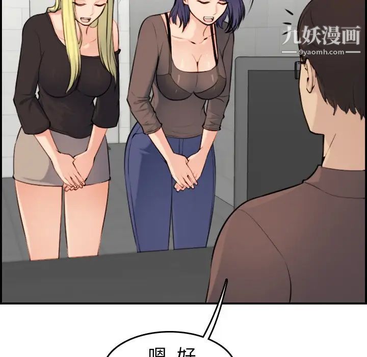 《妈妈是女大学生》漫画 第8话