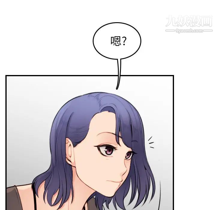 《妈妈是女大学生》漫画 第8话