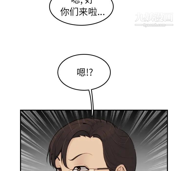 《妈妈是女大学生》漫画 第8话