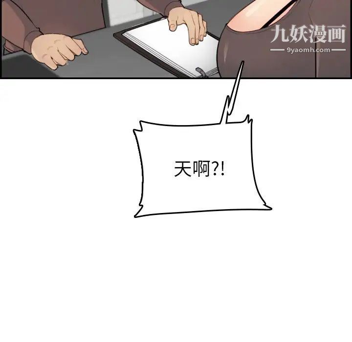 《妈妈是女大学生》漫画 第8话