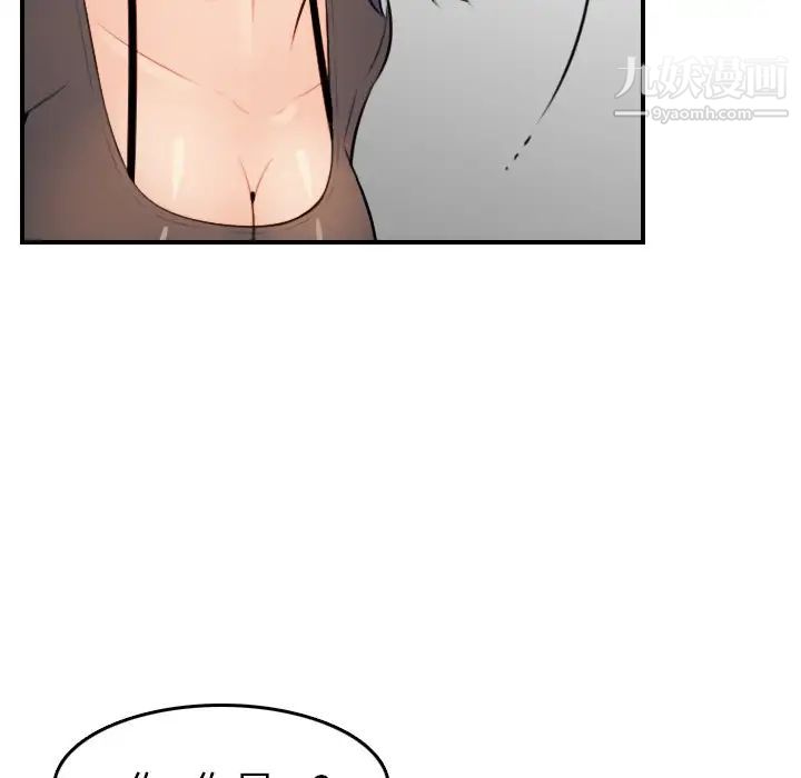 《妈妈是女大学生》漫画 第8话