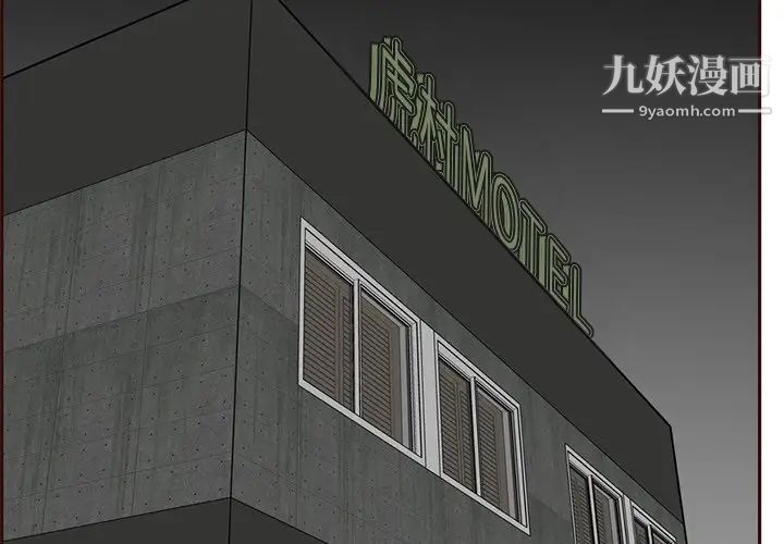 《妈妈是女大学生》漫画 第80話