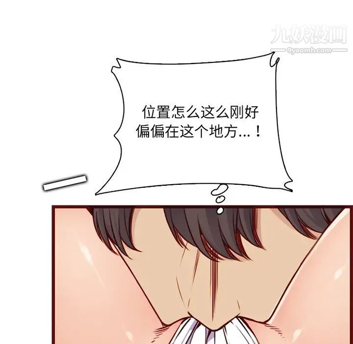 《妈妈是女大学生》漫画 第80話