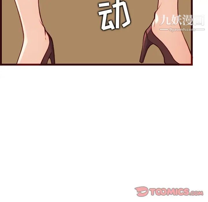 《妈妈是女大学生》漫画 第80話