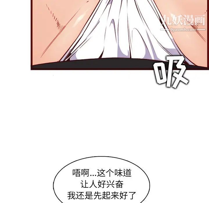 《妈妈是女大学生》漫画 第80話