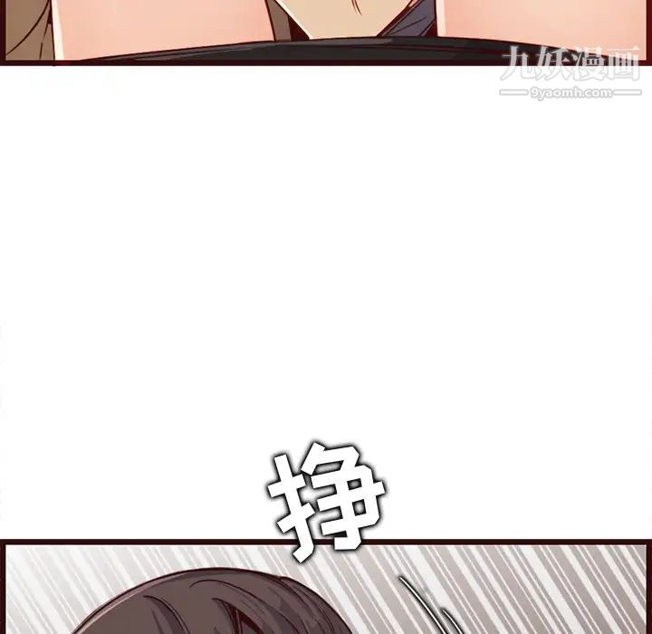 《妈妈是女大学生》漫画 第80話