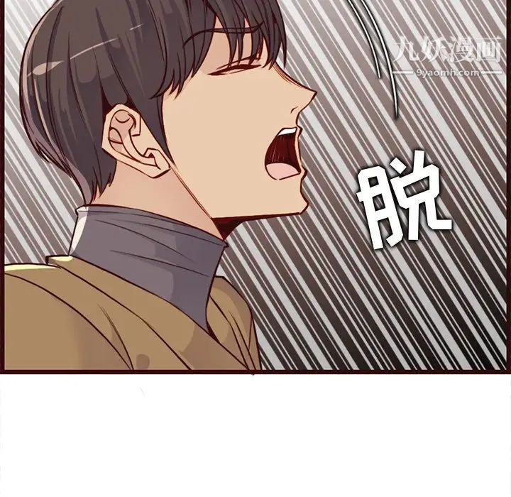 《妈妈是女大学生》漫画 第80話