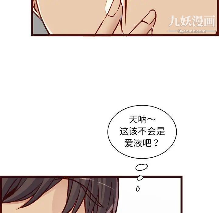 《妈妈是女大学生》漫画 第80話