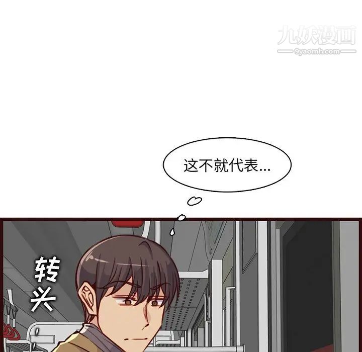 《妈妈是女大学生》漫画 第80話