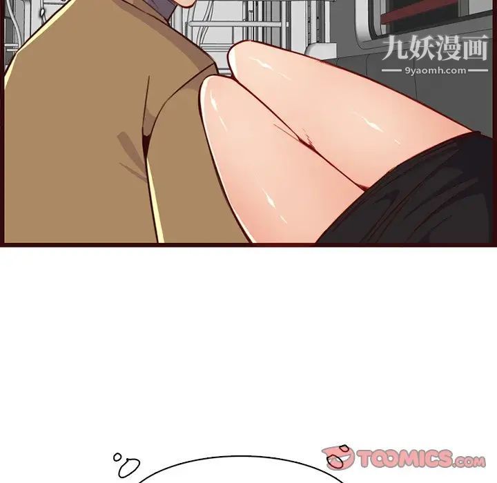 《妈妈是女大学生》漫画 第80話