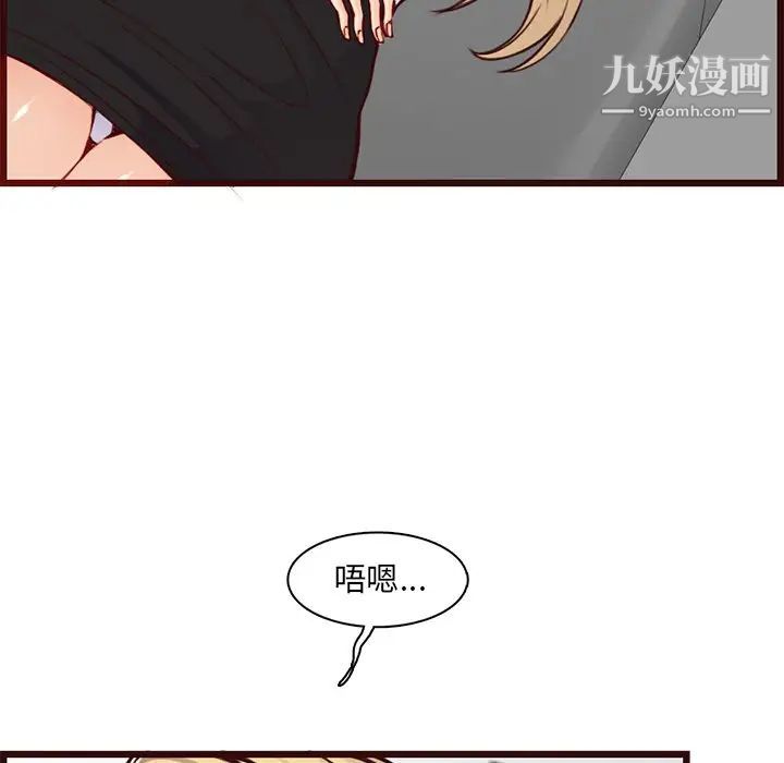 《妈妈是女大学生》漫画 第80話