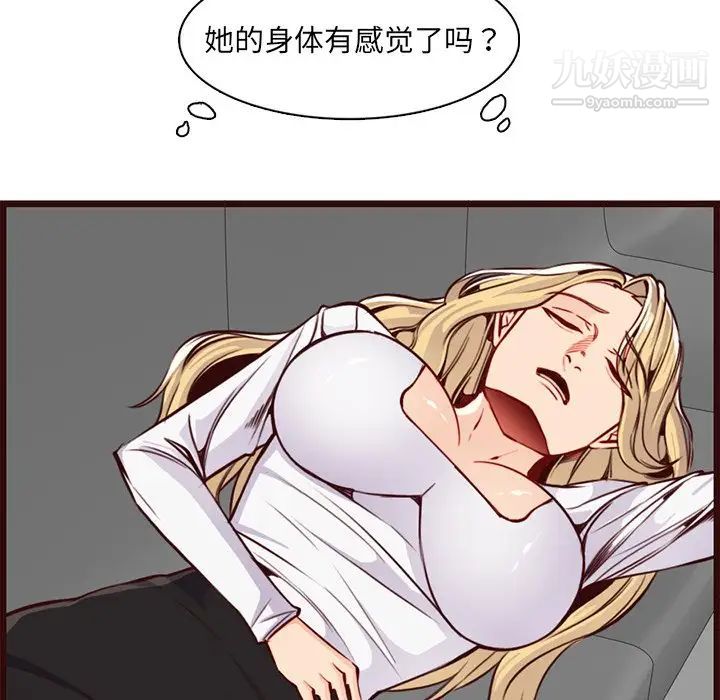 《妈妈是女大学生》漫画 第80話