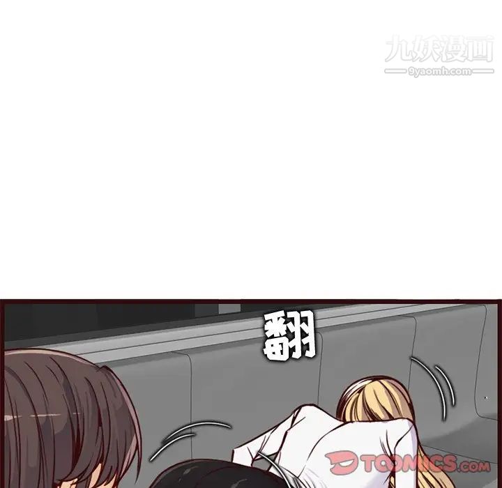 《妈妈是女大学生》漫画 第80話