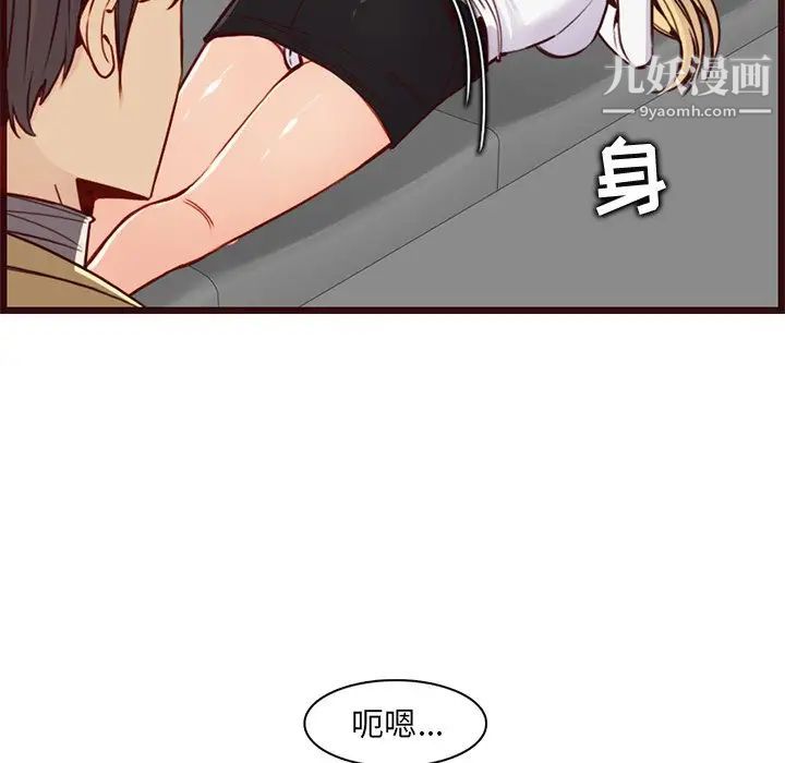 《妈妈是女大学生》漫画 第80話