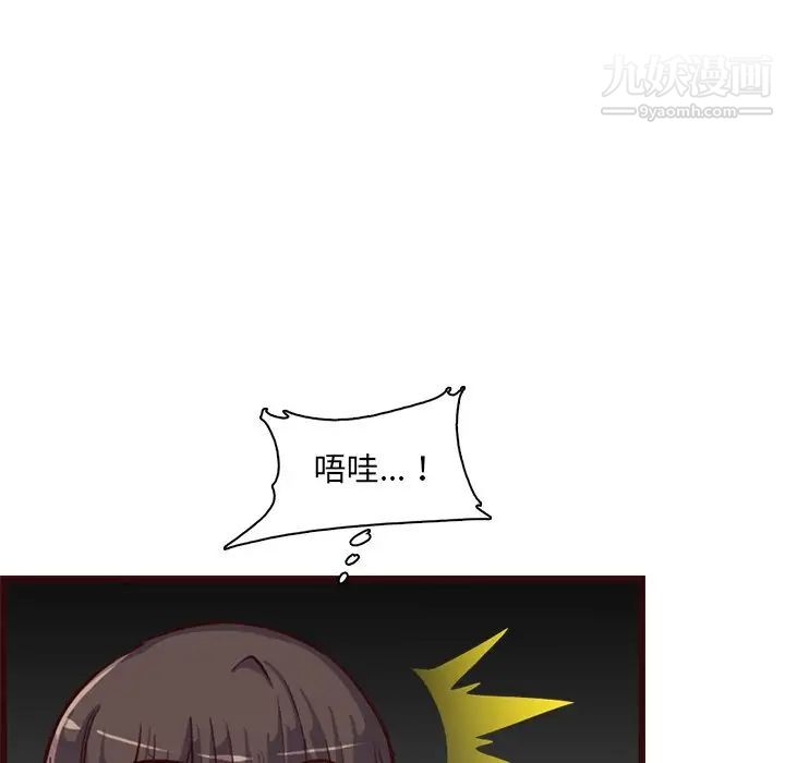 《妈妈是女大学生》漫画 第80話