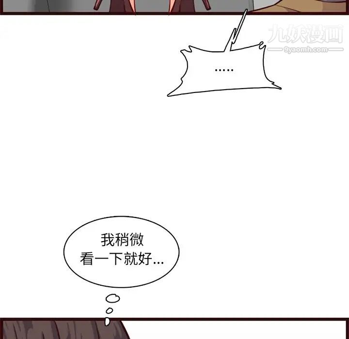 《妈妈是女大学生》漫画 第80話