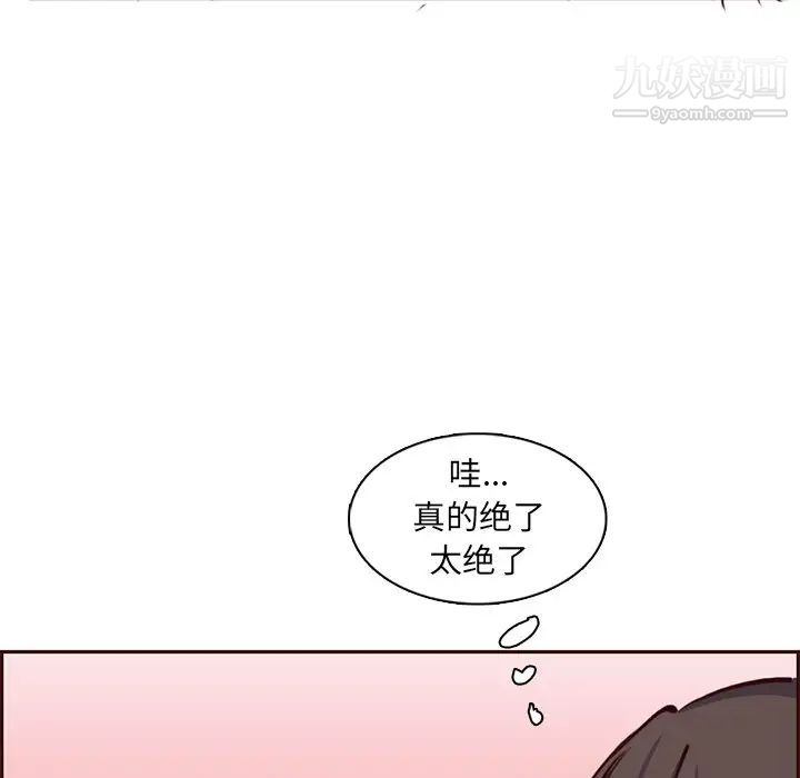 《妈妈是女大学生》漫画 第80話