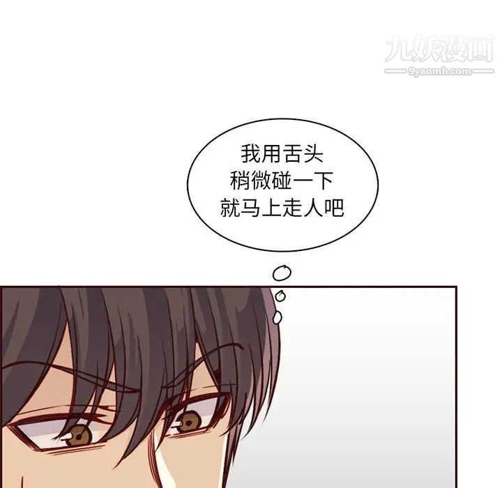 《妈妈是女大学生》漫画 第80話