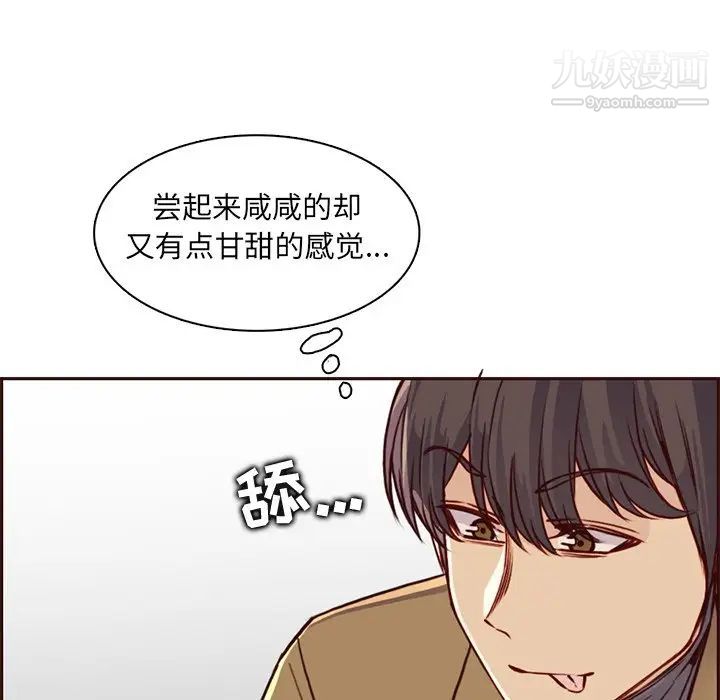 《妈妈是女大学生》漫画 第80話