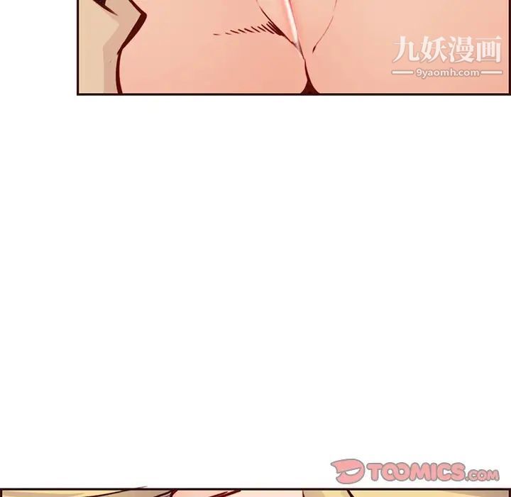 《妈妈是女大学生》漫画 第80話