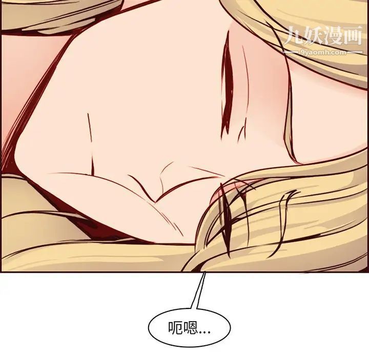 《妈妈是女大学生》漫画 第80話