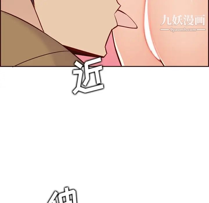 《妈妈是女大学生》漫画 第80話