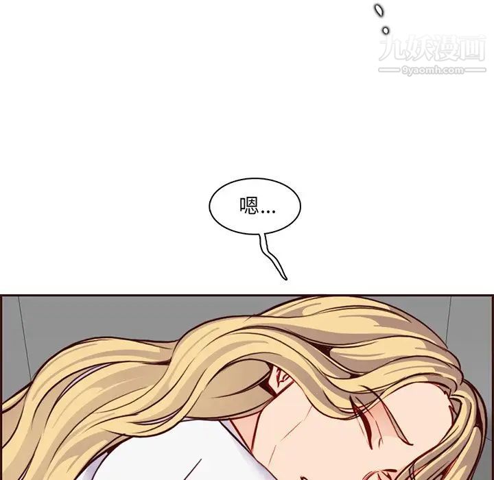 《妈妈是女大学生》漫画 第80話