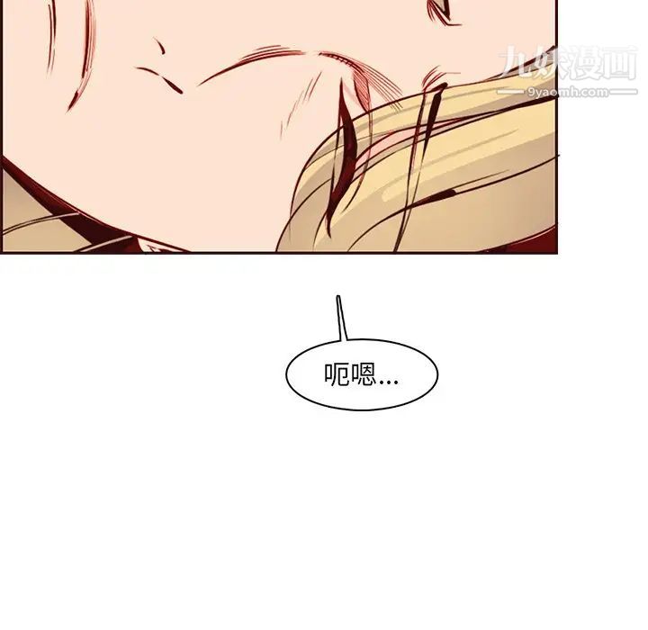 《妈妈是女大学生》漫画 第80話