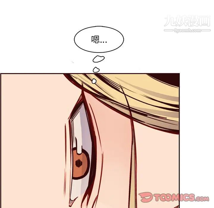 《妈妈是女大学生》漫画 第80話