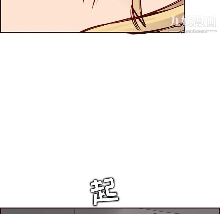 《妈妈是女大学生》漫画 第80話