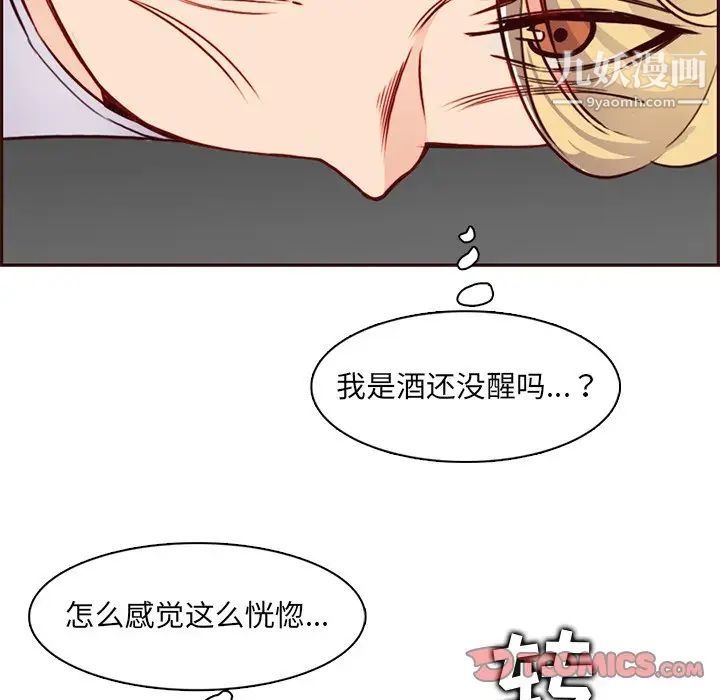 《妈妈是女大学生》漫画 第80話
