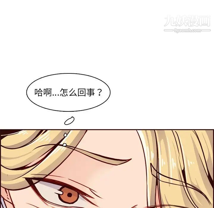 《妈妈是女大学生》漫画 第80話