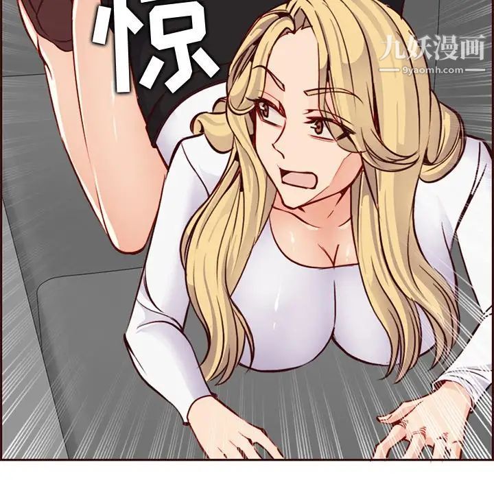 《妈妈是女大学生》漫画 第80話