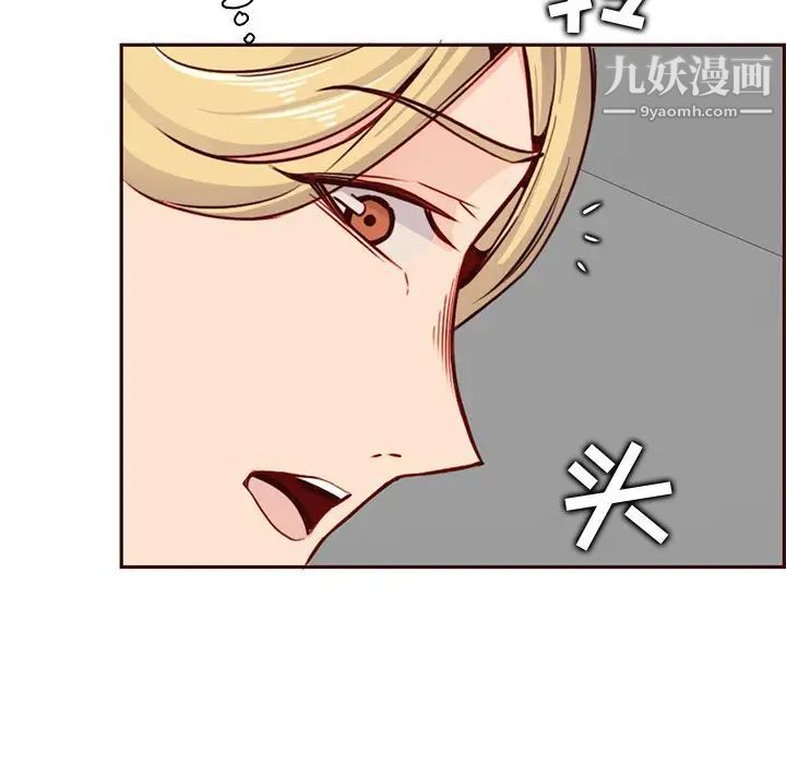 《妈妈是女大学生》漫画 第80話