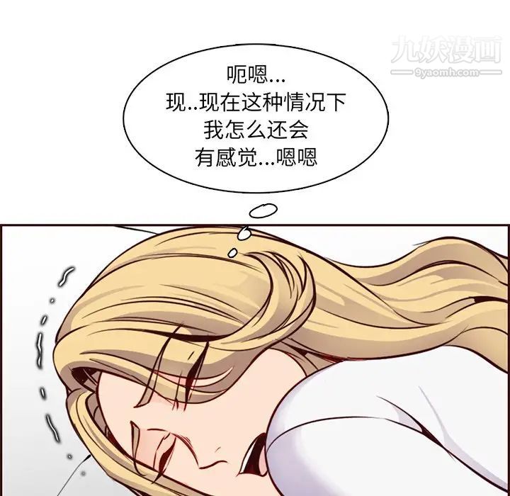 《妈妈是女大学生》漫画 第80話