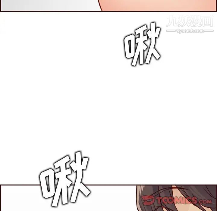 《妈妈是女大学生》漫画 第80話