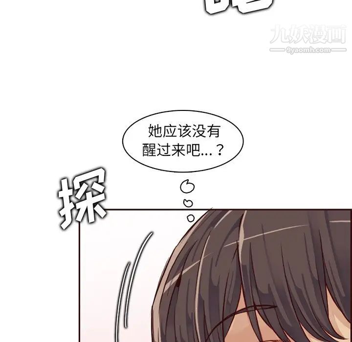 《妈妈是女大学生》漫画 第80話