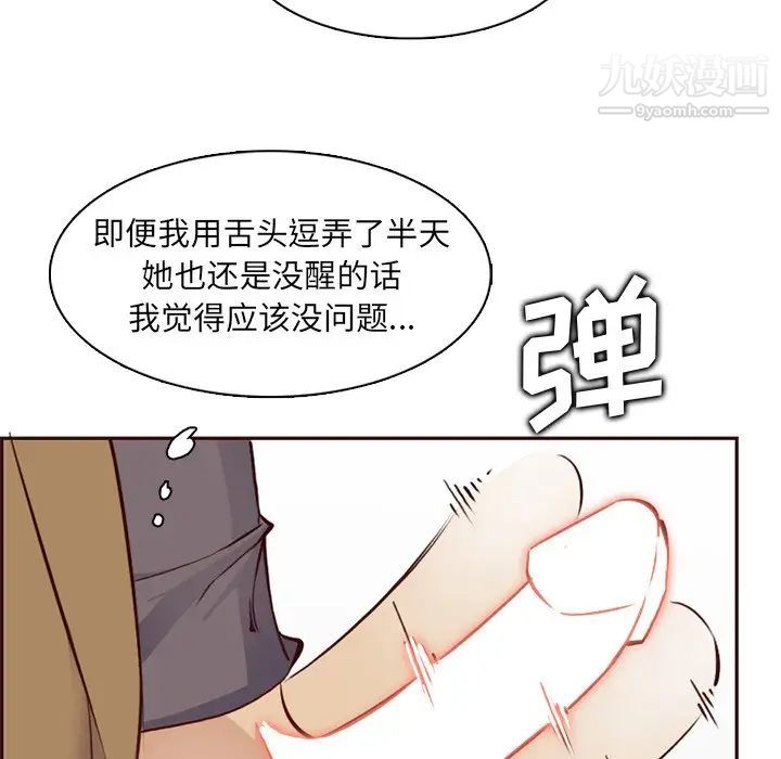 《妈妈是女大学生》漫画 第80話