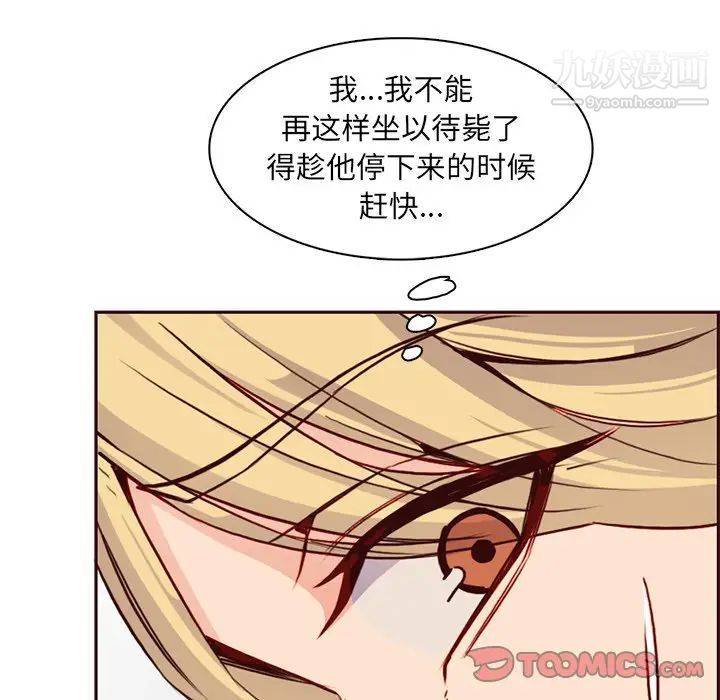 《妈妈是女大学生》漫画 第80話