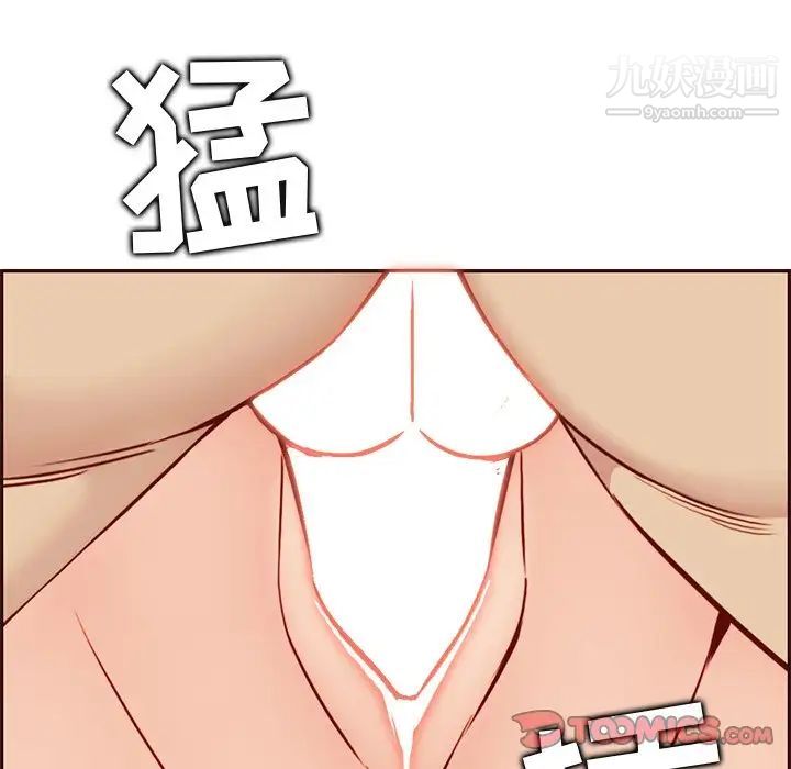 《妈妈是女大学生》漫画 第80話